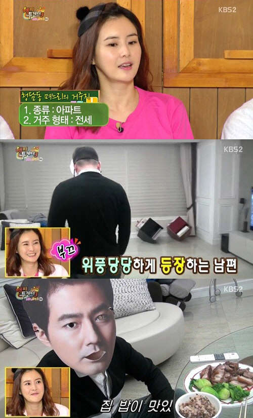 사진=KBS2 해피투게더 방송 영상 캡처